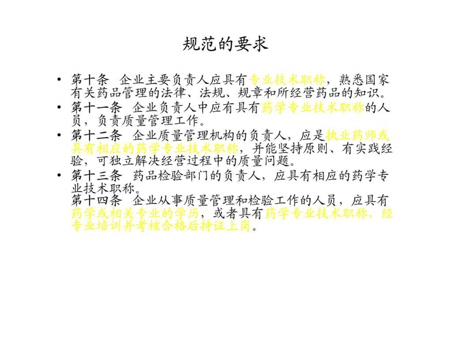 GSP讲义4.ppt_第3页