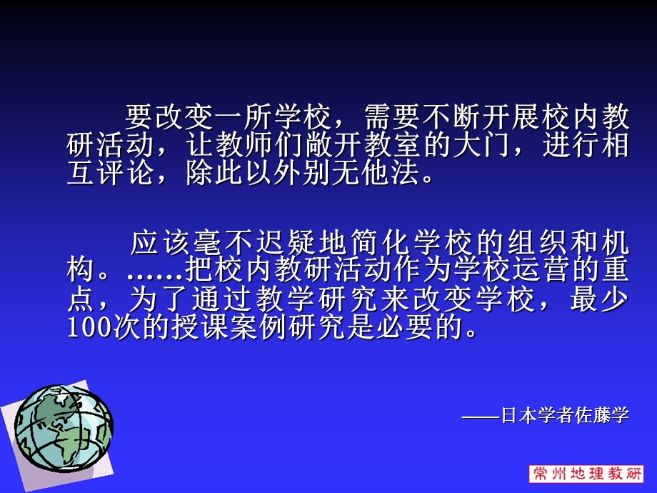 教学智慧在课程资源共建中提升基于现代教育.ppt_第2页