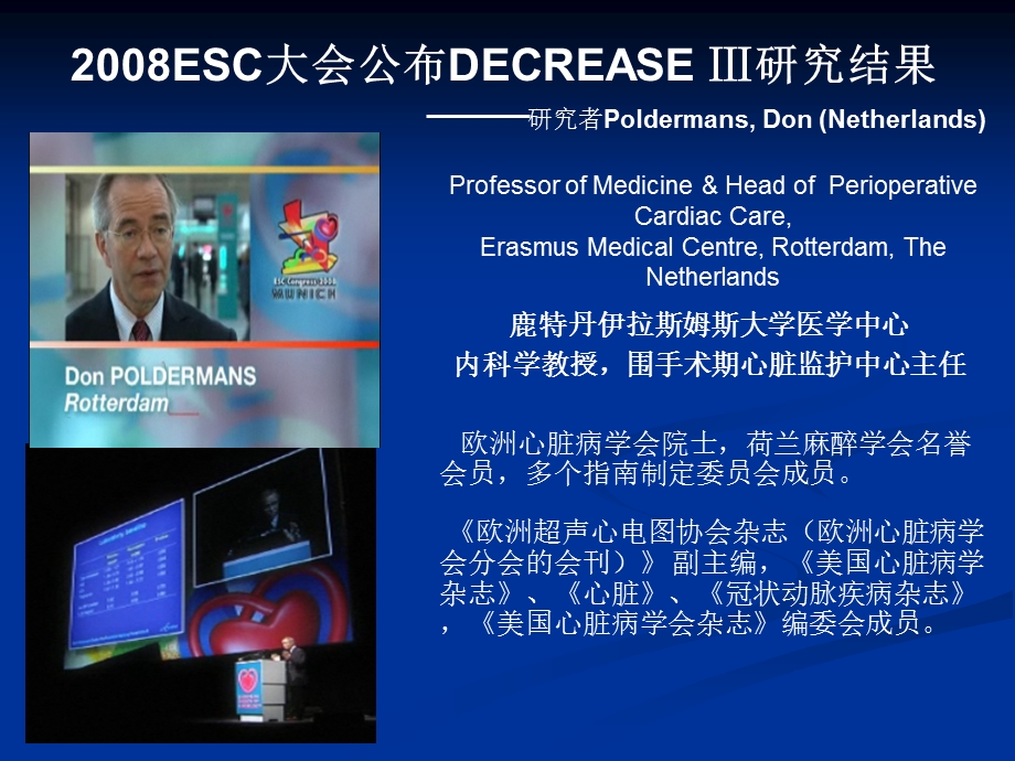 从DECREASEⅢ和LIPS研究进一步审视他汀的临床应用文档资料.ppt_第1页