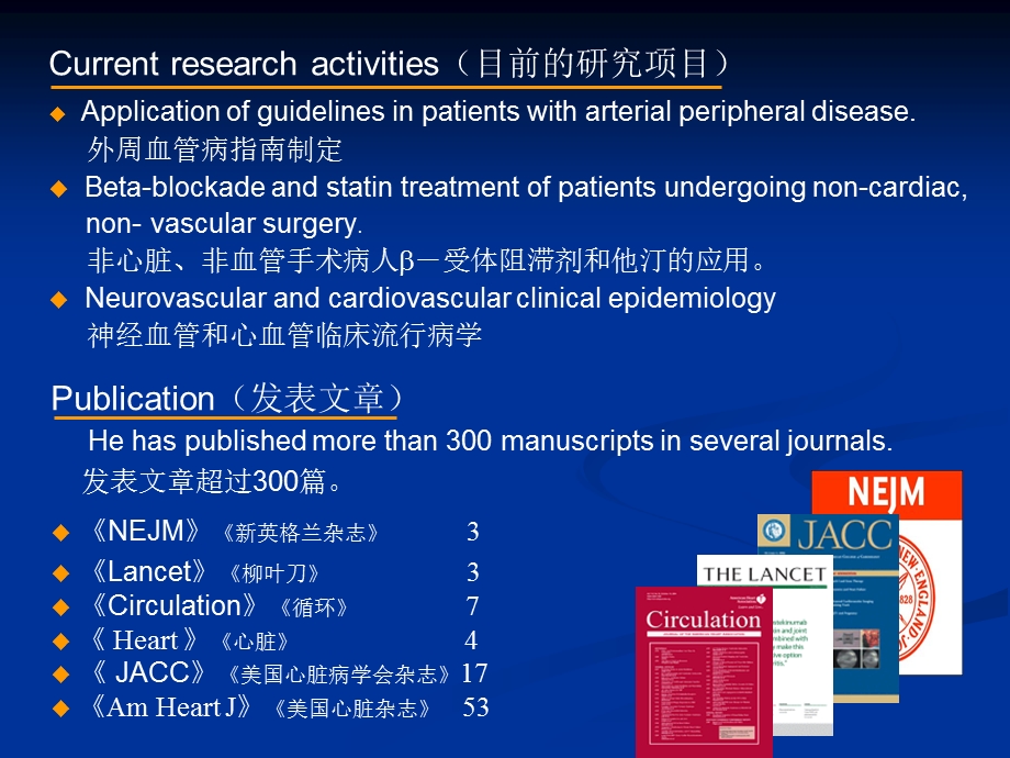 从DECREASEⅢ和LIPS研究进一步审视他汀的临床应用文档资料.ppt_第2页