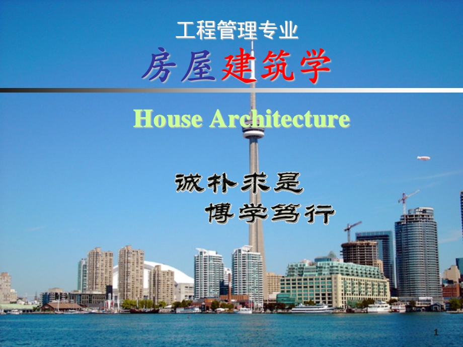 建筑变形缝构造.ppt_第1页