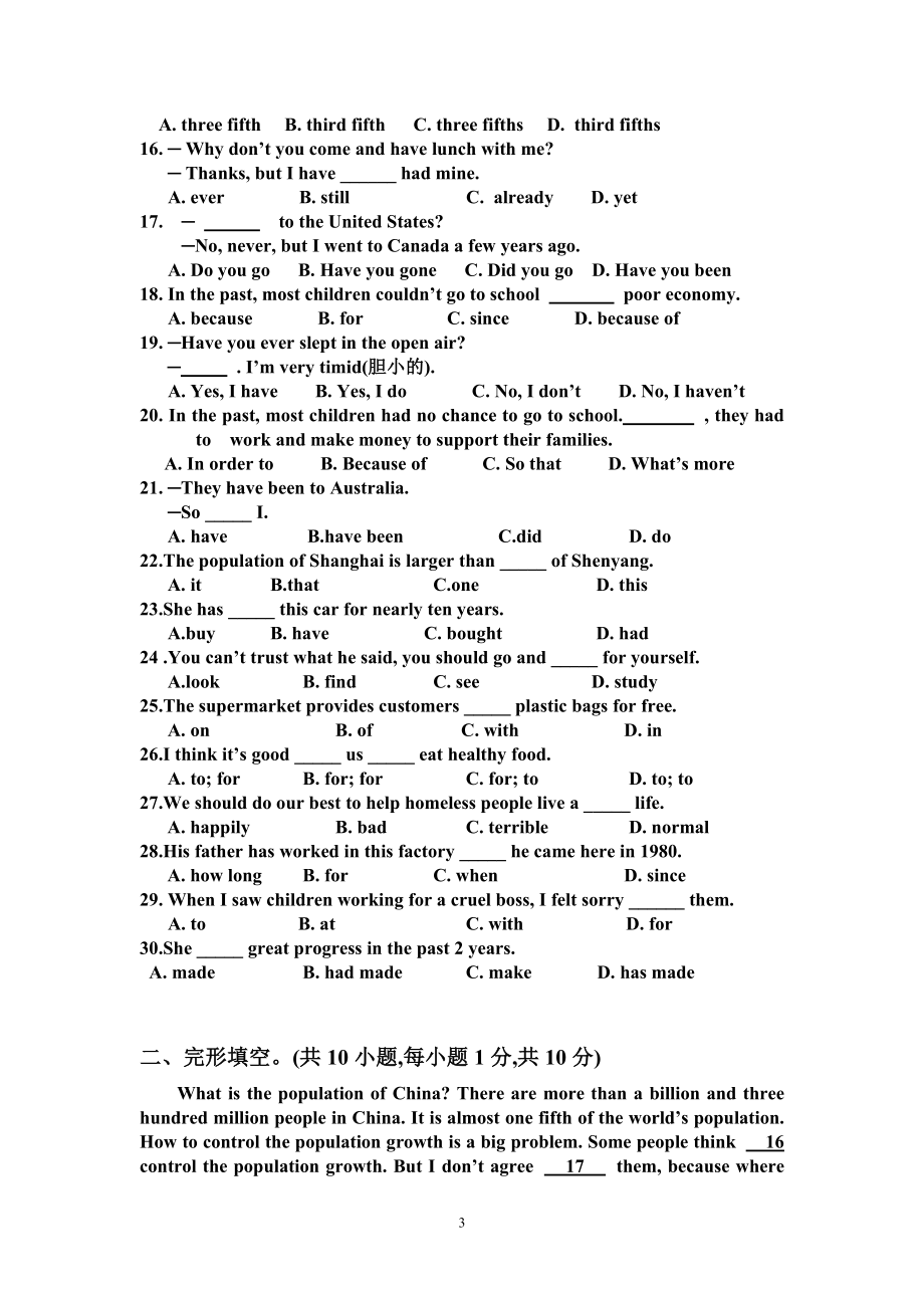 九年级英语上学期第一次月考.doc_第3页