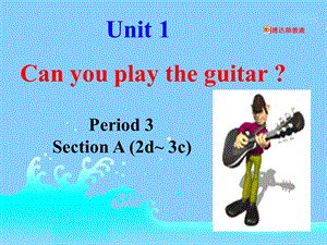 七下unit1SectionAl第三课时.ppt