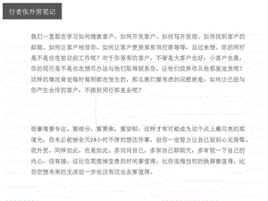 外贸怎么做外贸是否需要建网站外贸是否需要购买海关....ppt.ppt