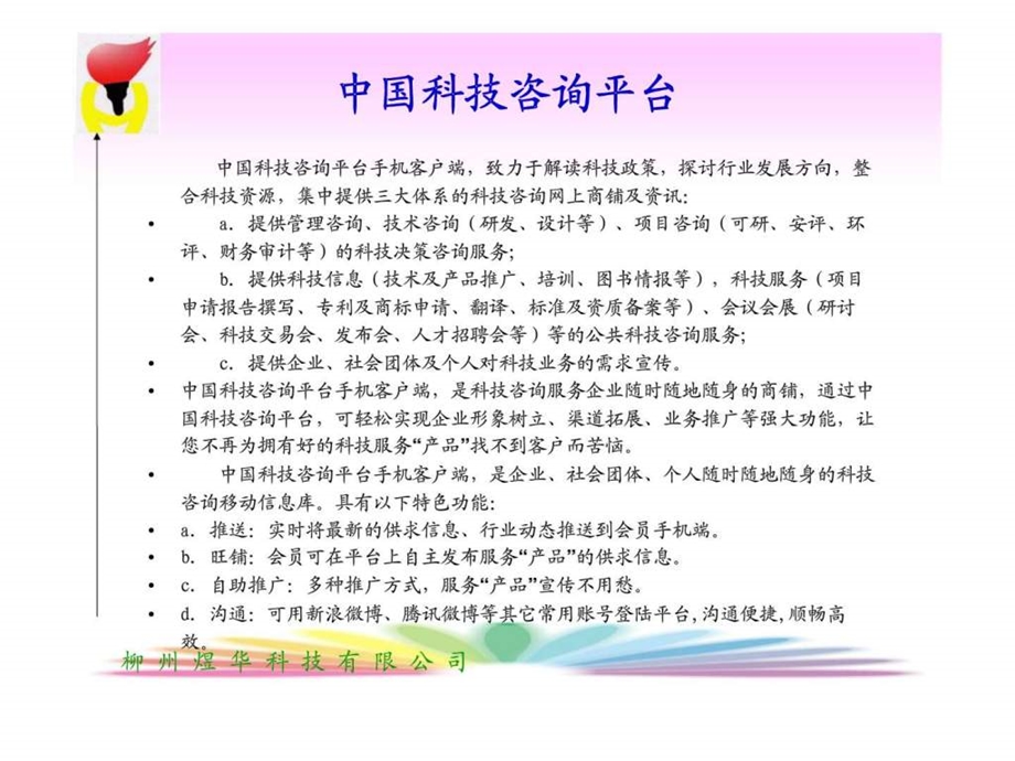 服务营销1服务营销概述.ppt_第3页