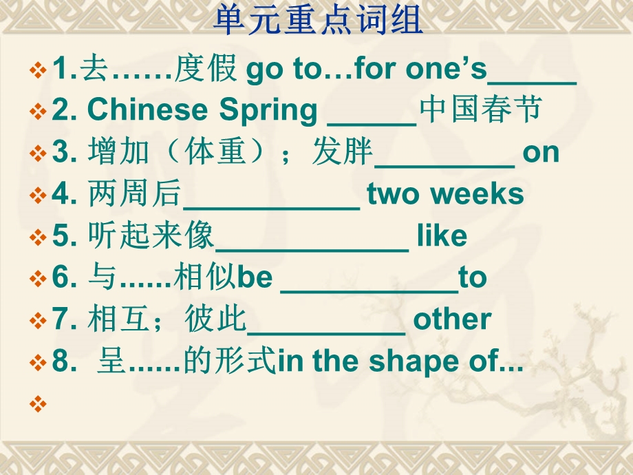 Unit2SectionBselfcheck（转）.ppt_第2页