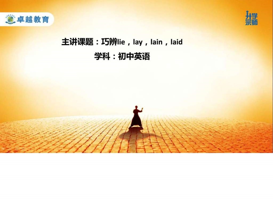 语法lielay巧妙区分.ppt.ppt_第1页