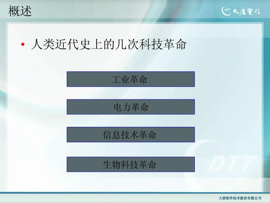 计算机网络基础知识及操作系统维护培训.ppt.ppt_第2页