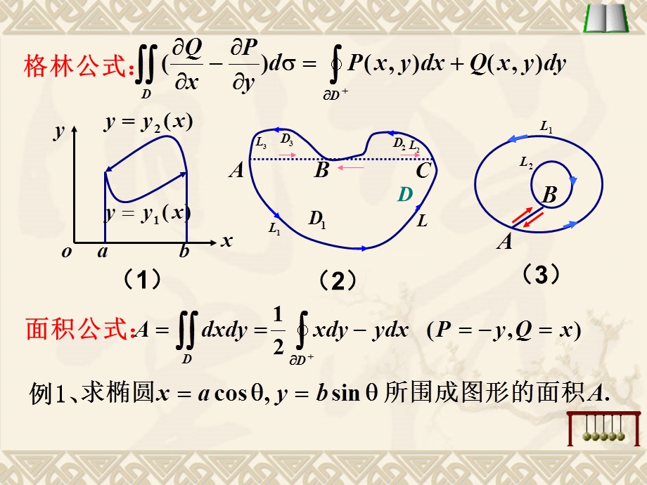 华中农业大学微积分方红第八章第四节.ppt_第3页