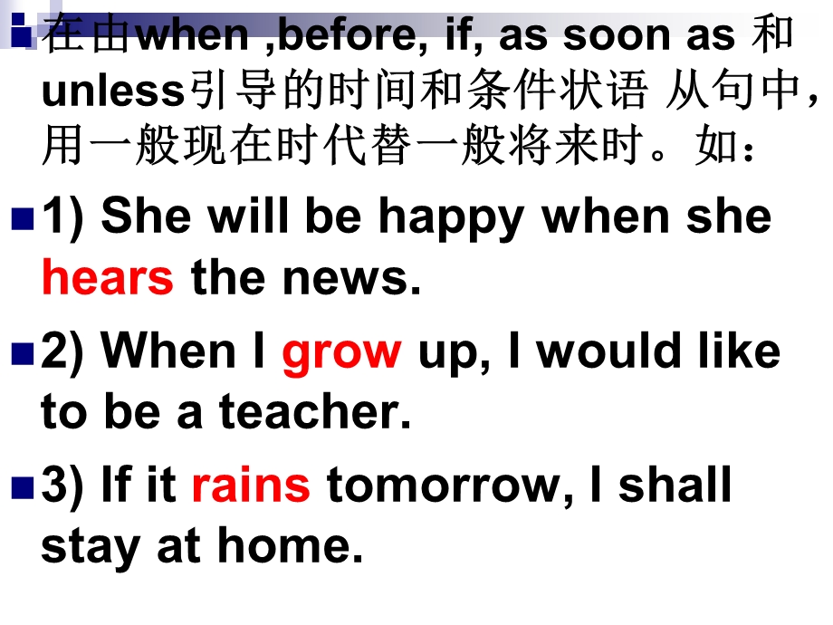 Unit5Grammar2.ppt_第3页