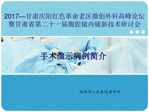 ERCP马书香图文.ppt.ppt