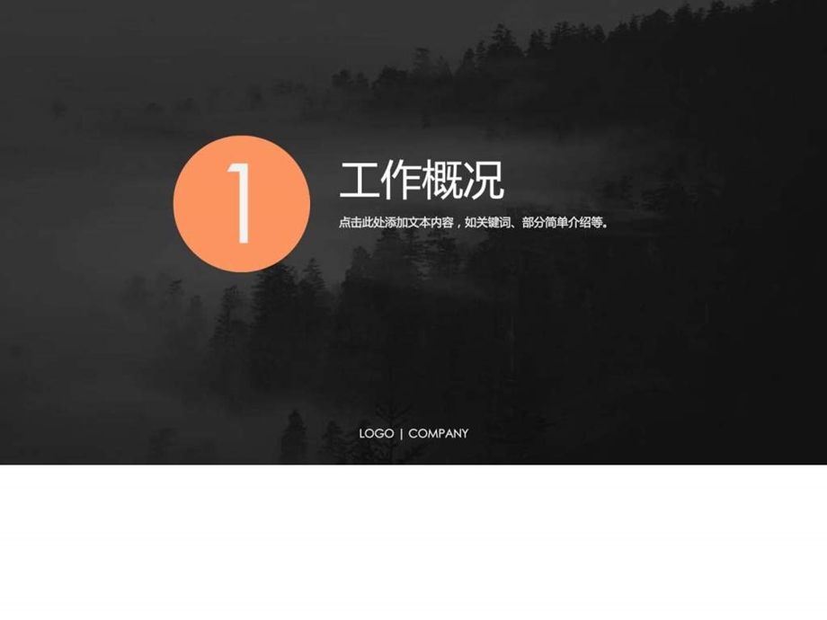 黑紫贵族风简约高大上商务汇报PPT模板图文.ppt.ppt_第3页