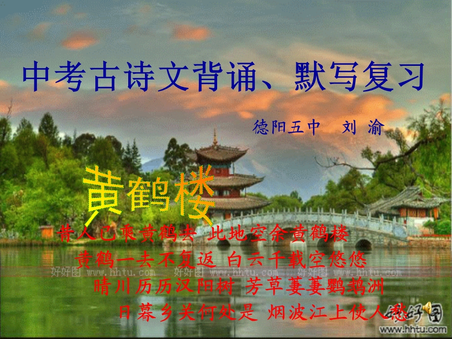 古诗文默写(1).ppt_第1页