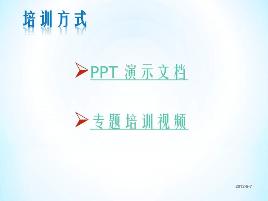 酒店礼仪培训原件.ppt_第2页