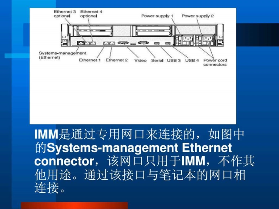 IMMUEFI微码升级演示.ppt_第2页