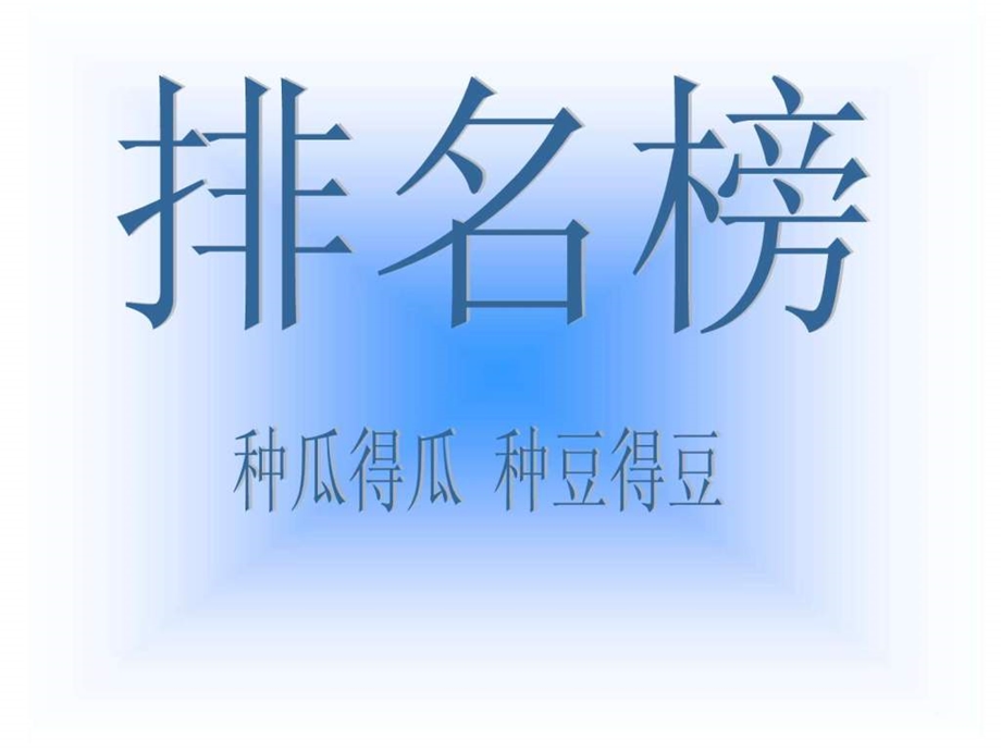 初二家长会PPT课件图文.ppt34.ppt_第3页