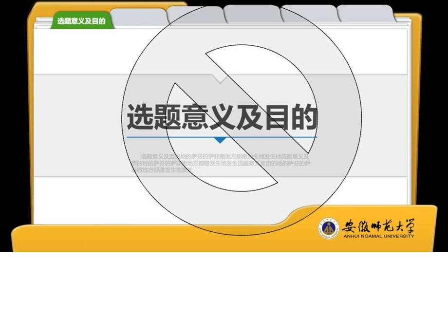 河北建筑工程学院经典优秀毕业设计答辩精美ppt模板最....ppt_第3页