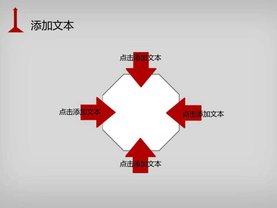 商务人才PPT模板.ppt.ppt_第3页