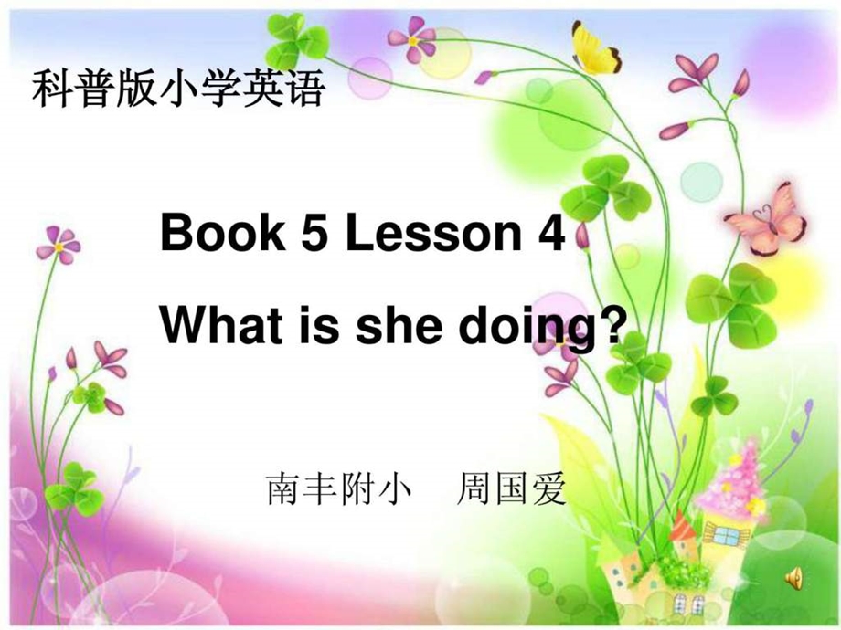 Whatisshedoing演示文稿.ppt_第1页