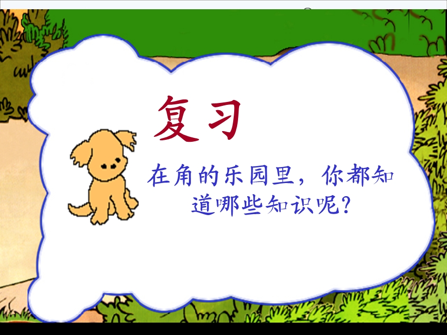 小学数学二年级上册《直角的初步认识》课件.ppt_第2页