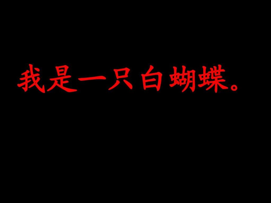 小蝴蝶找家教育学心理学人文社科专业资料.ppt.ppt_第2页