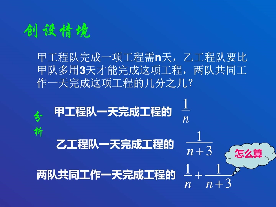 分式的加减1www.图文.ppt.ppt_第3页