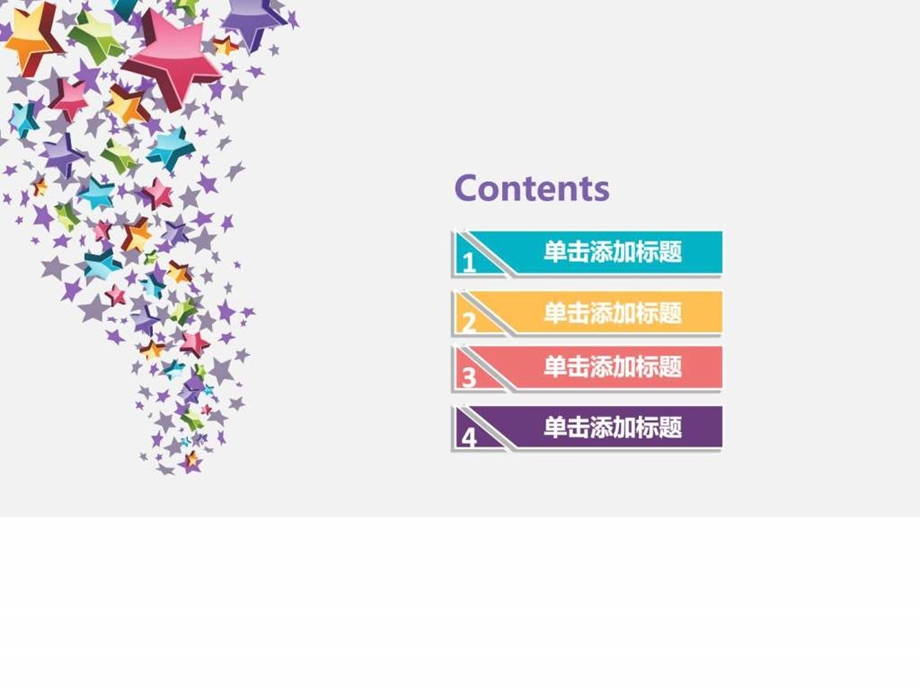 幼儿可爱课件ppt模板图文.ppt.ppt_第2页