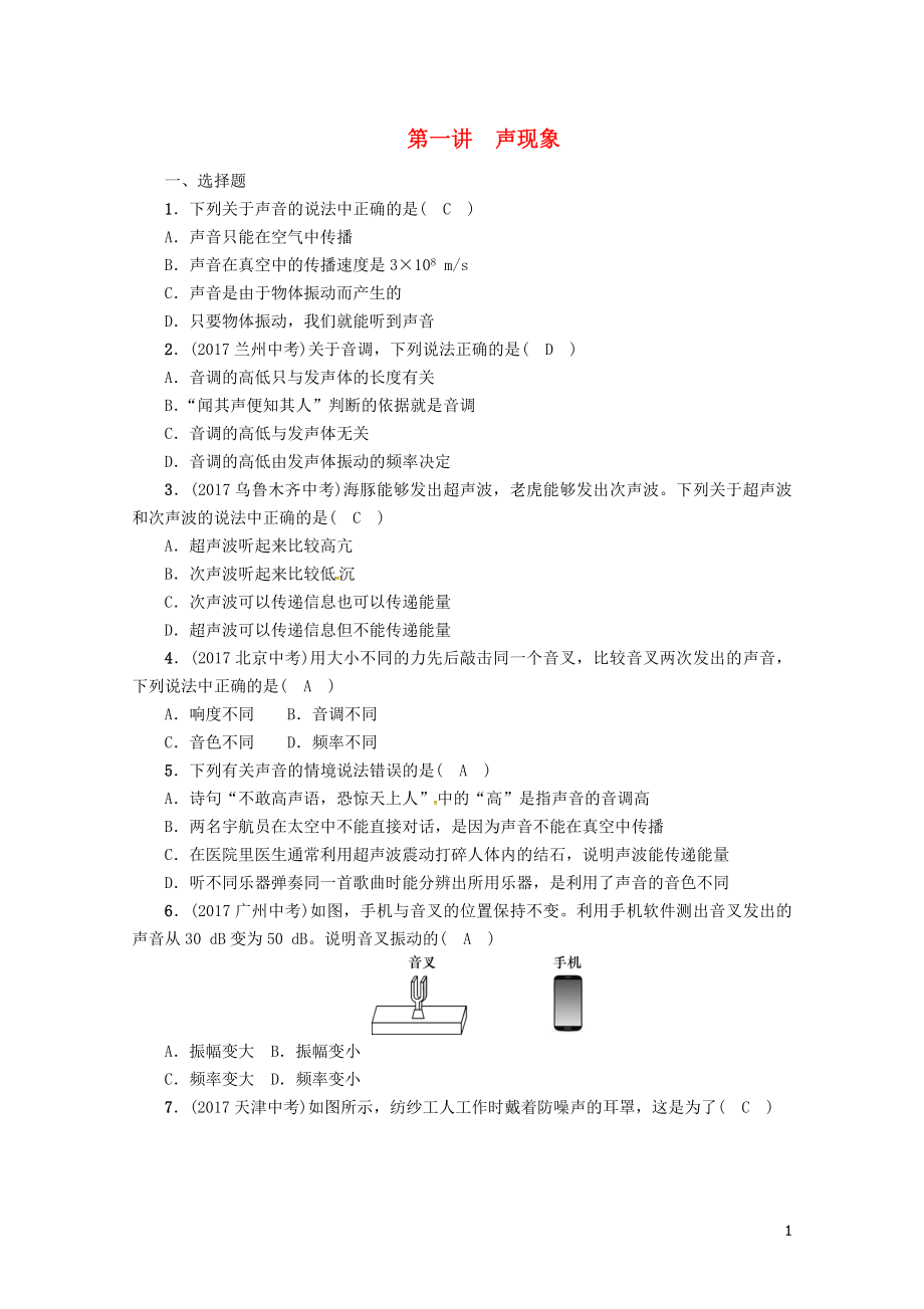 年习0507335.doc_第1页