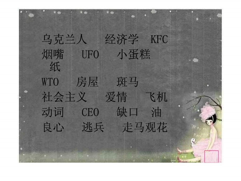 初中心理健康记忆课件.ppt.ppt_第3页