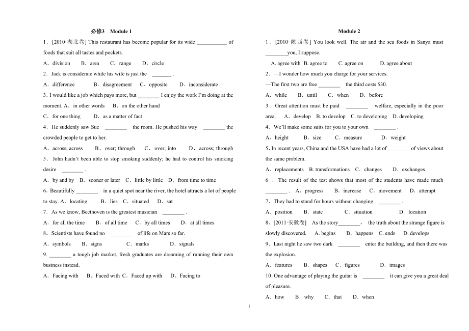 高一下学期单项训练.doc_第1页