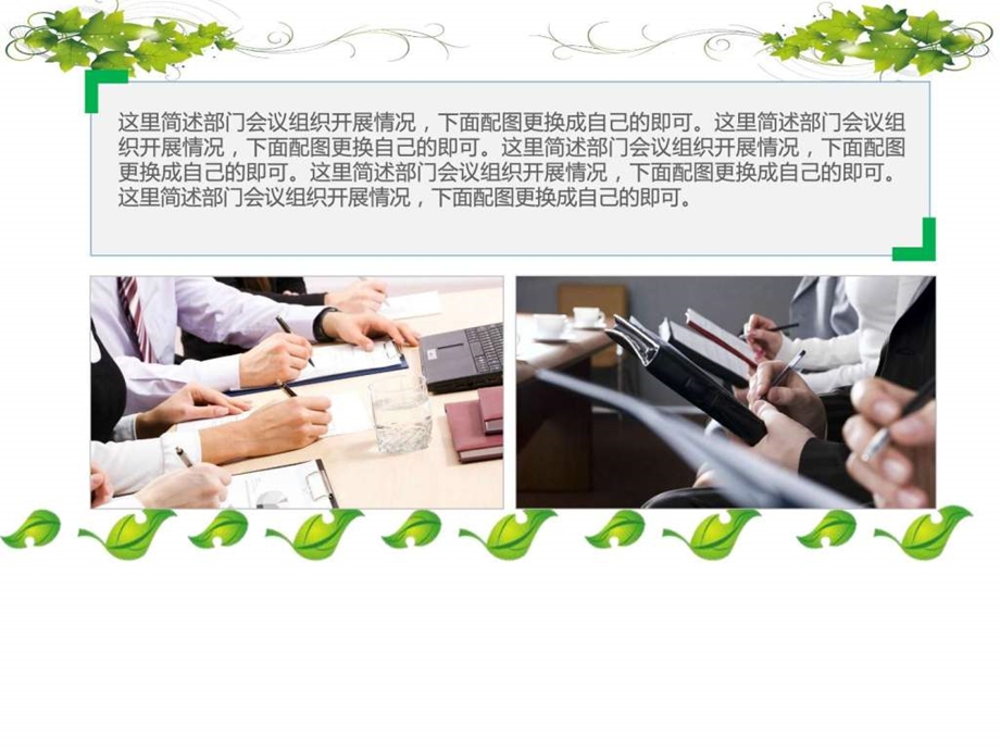 工作计划总结个人述职通用模板图文.ppt.ppt_第2页