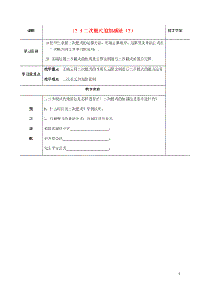 年案新版苏科版0508223.doc