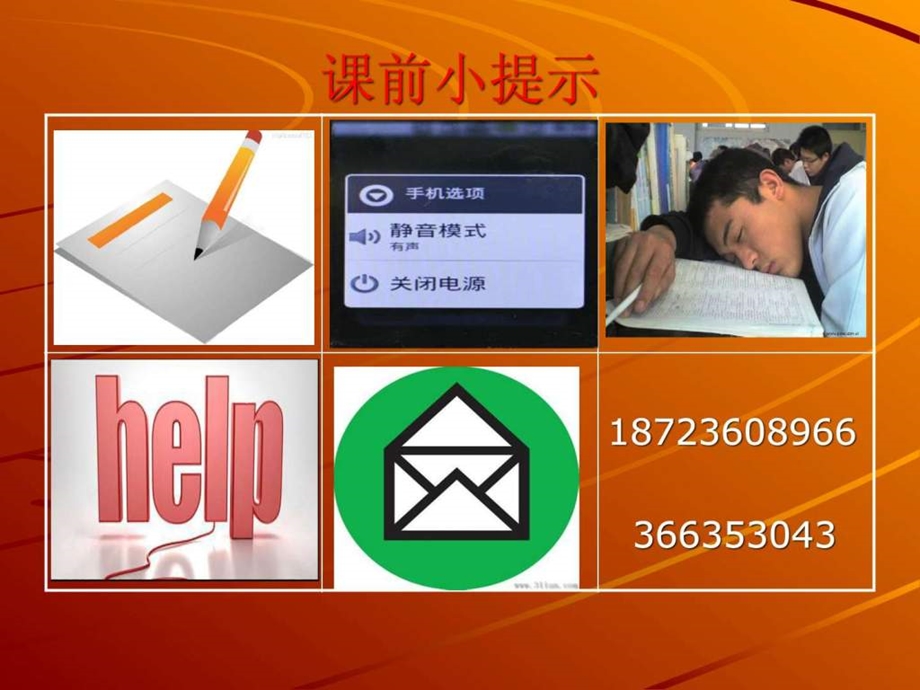 项目零件图的识读.ppt.ppt_第2页