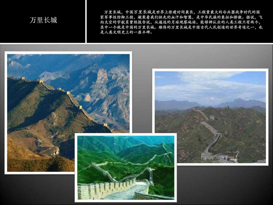 世界十大建筑奇迹图文.ppt.ppt_第3页