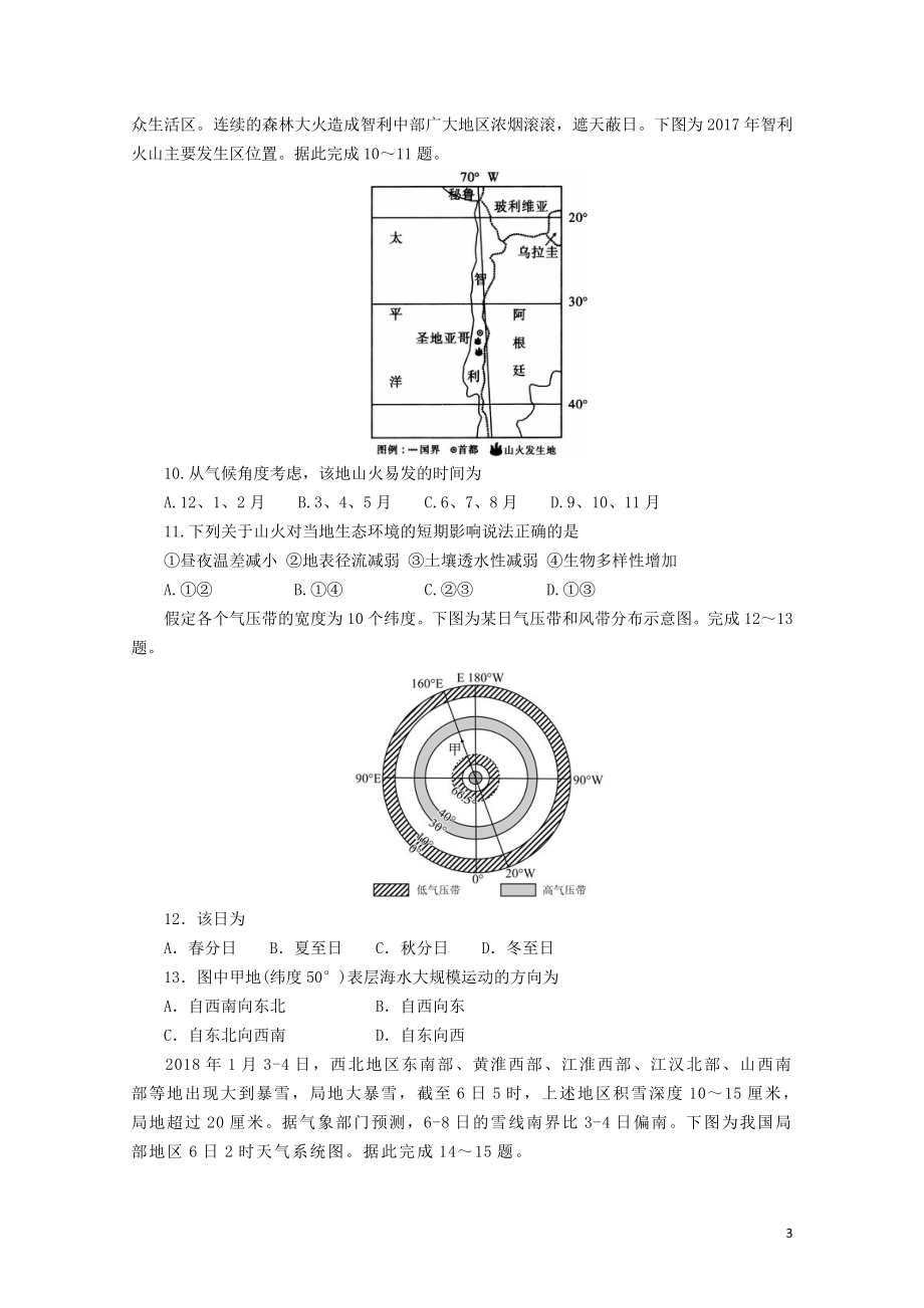 年1805111445.doc_第3页