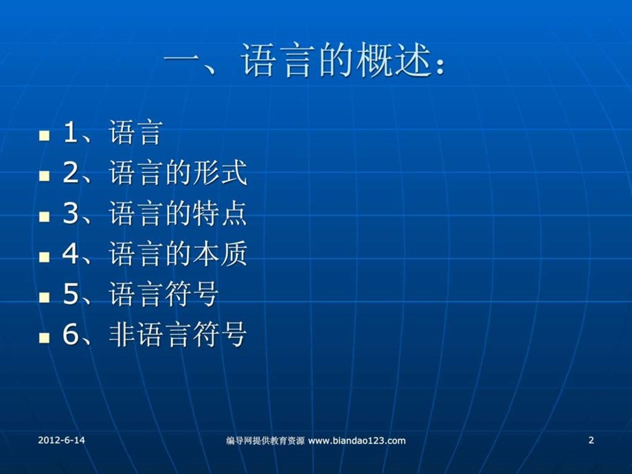 ppt教学演示文稿视听语言讲解课件19.ppt_第2页