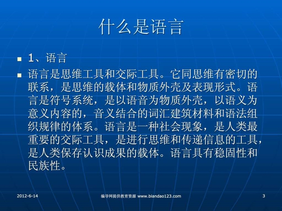 ppt教学演示文稿视听语言讲解课件19.ppt_第3页