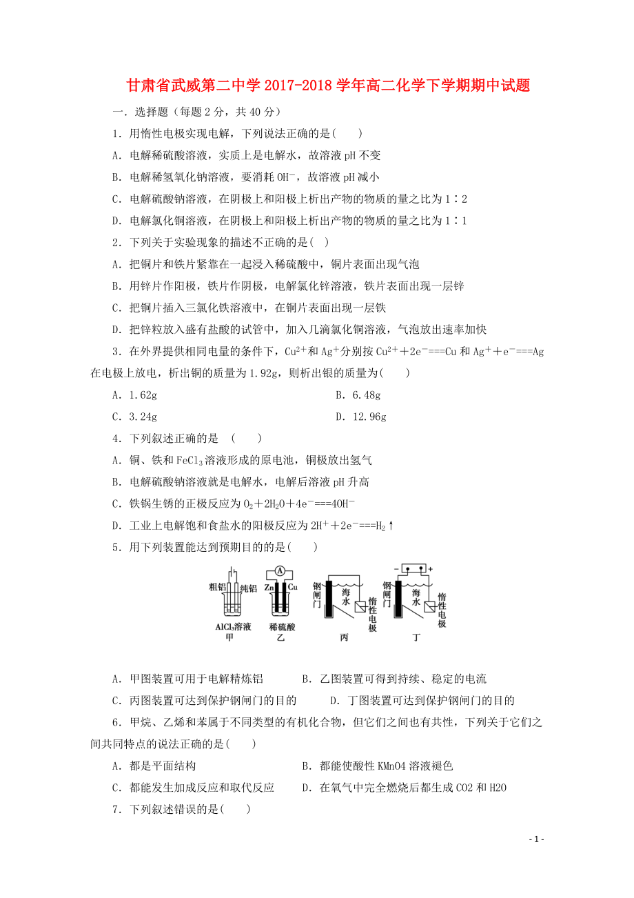 年171209.doc_第1页