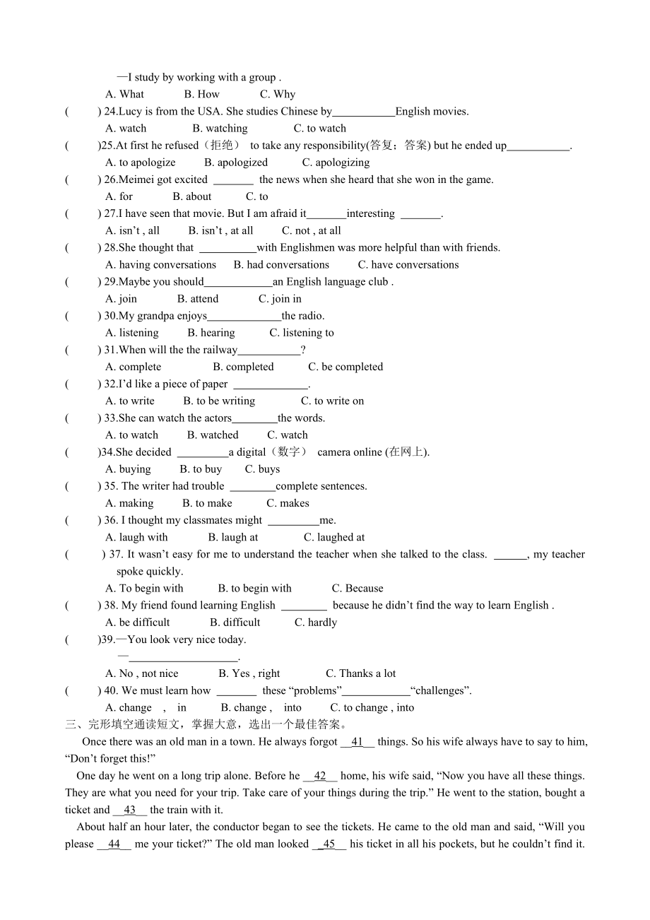 九年级英语单元检测（unit1）.doc_第3页