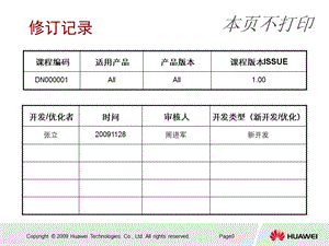 分组网传输原理IP网络技术概述.ppt