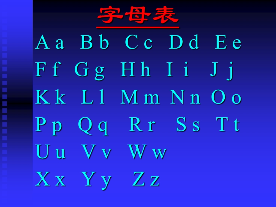 中考英语26个字母的复习训练.ppt_第2页