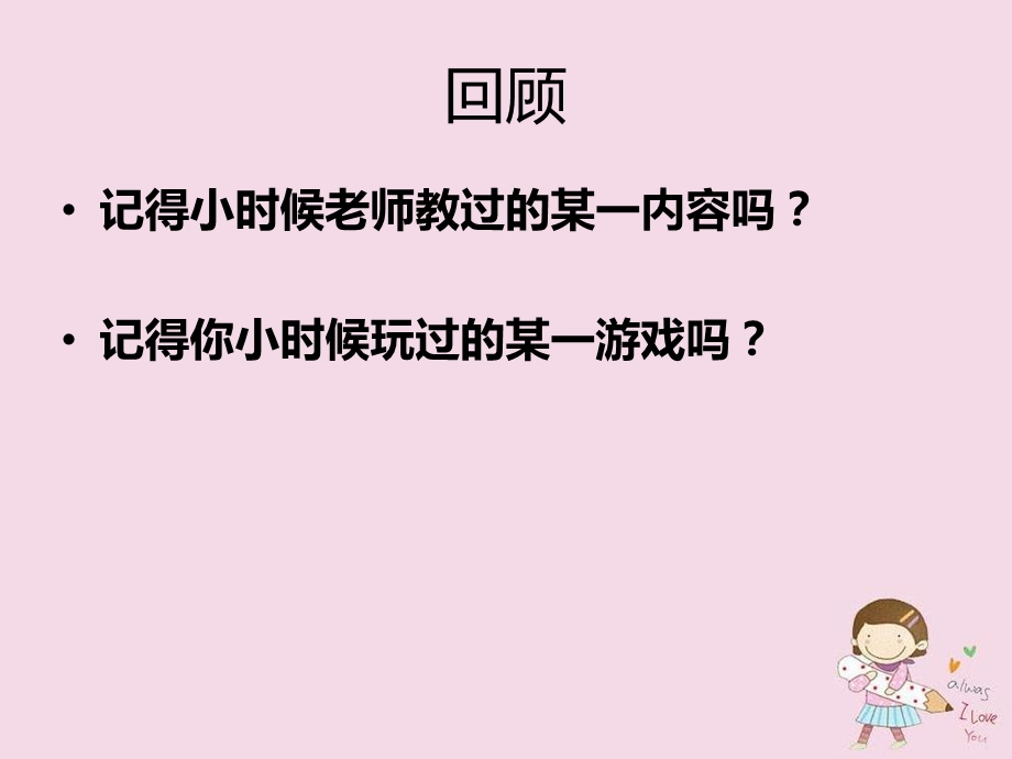 幼儿园游戏(简单).ppt_第3页