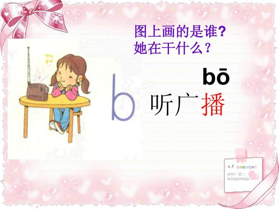 bpmfPPT课件.ppt14.ppt_第2页