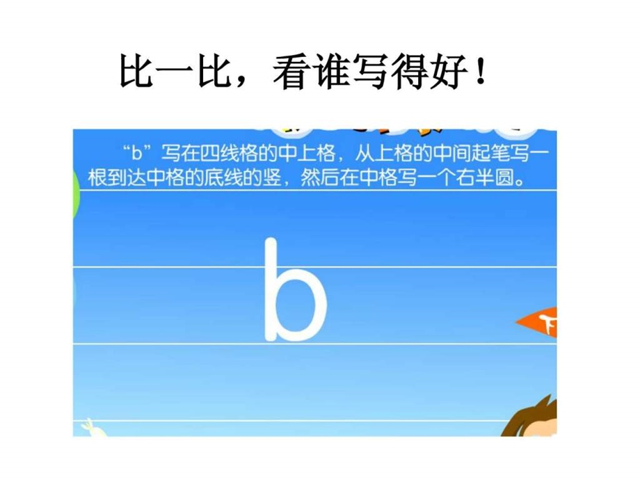 bpmfPPT课件.ppt14.ppt_第3页