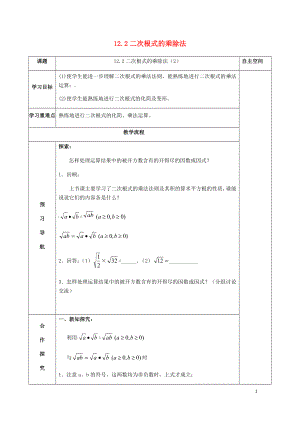 年案新版苏科版0508219.doc