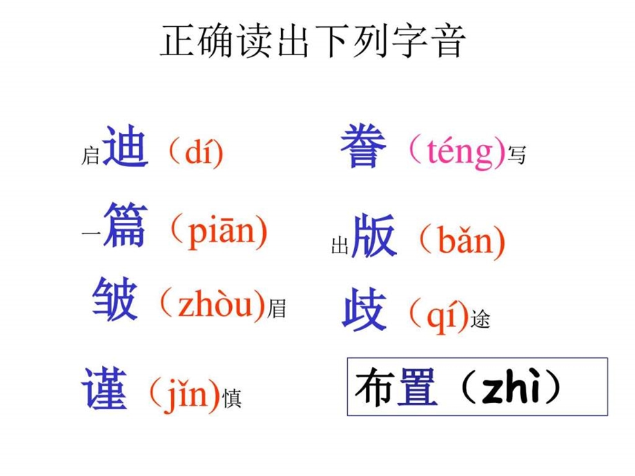 19邓鹏.精彩极了和糟糕透了第一二课时课件图文.ppt.ppt_第3页