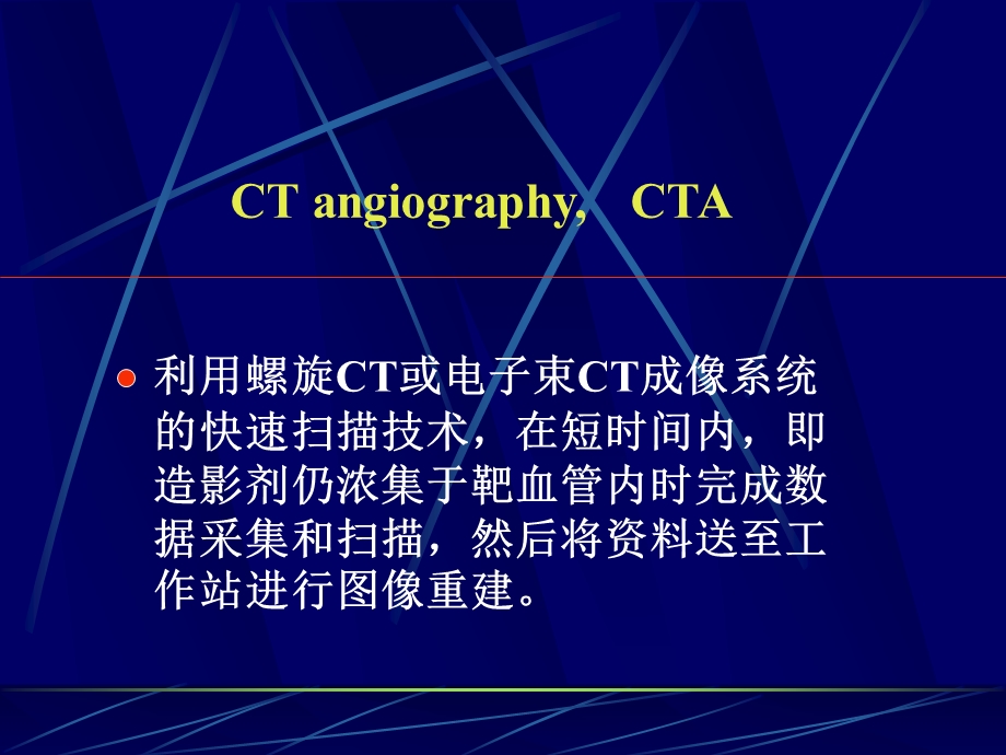 脑血管陈爽ppt课件.ppt_第3页