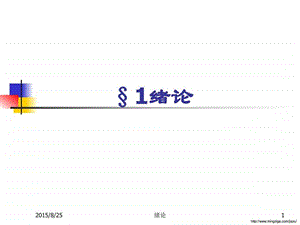 清新唯美的高贵公主游戏名字设计图文.ppt.ppt