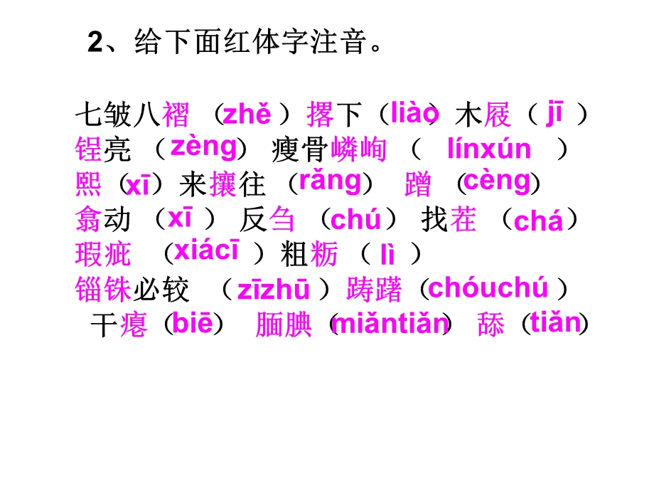 安恩和奶牛第一课时.ppt_第3页