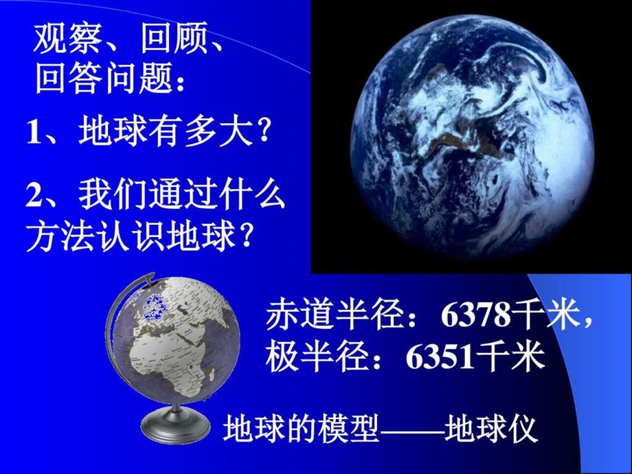 第一节模型符号的建立和作用图文.ppt50.ppt_第2页